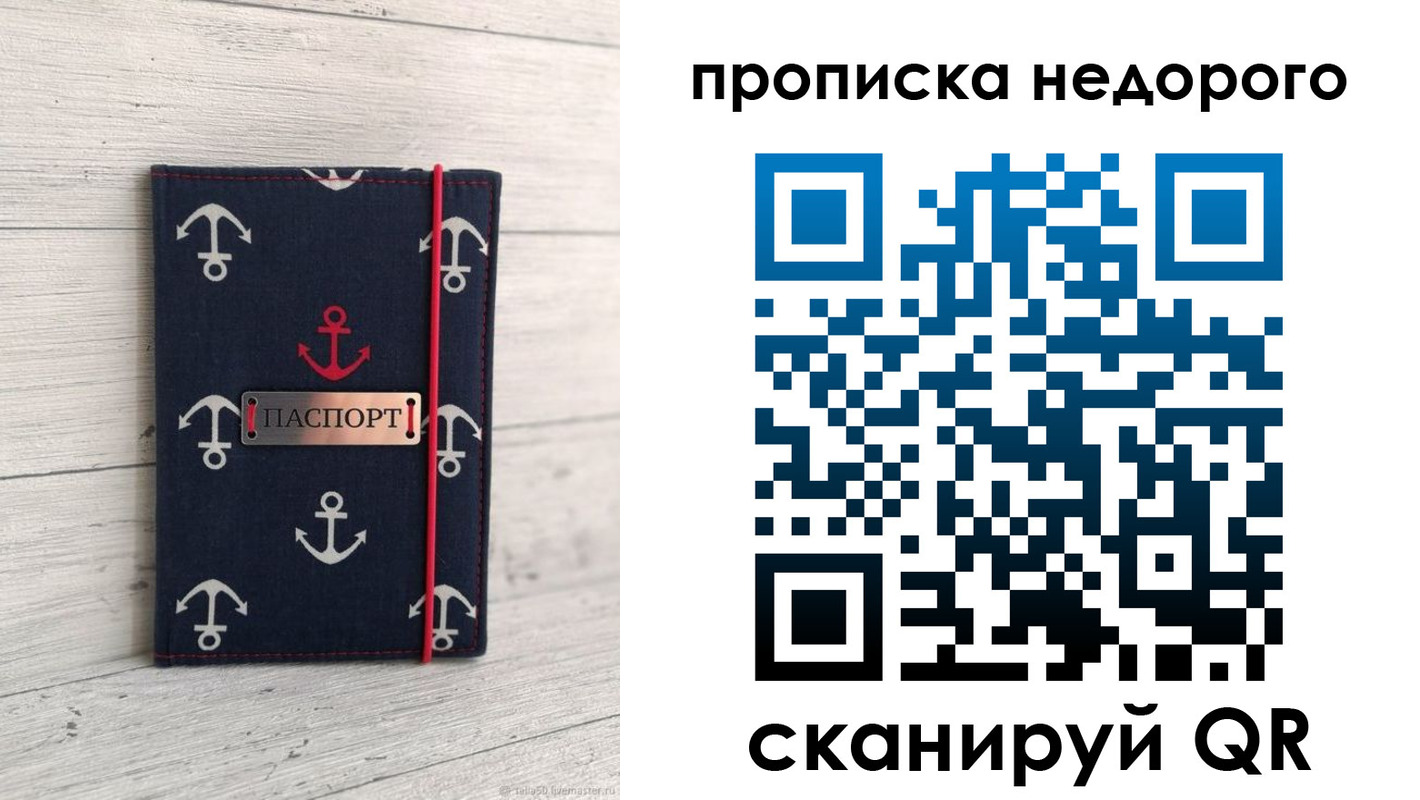 временная регистрация собственник в Навашино