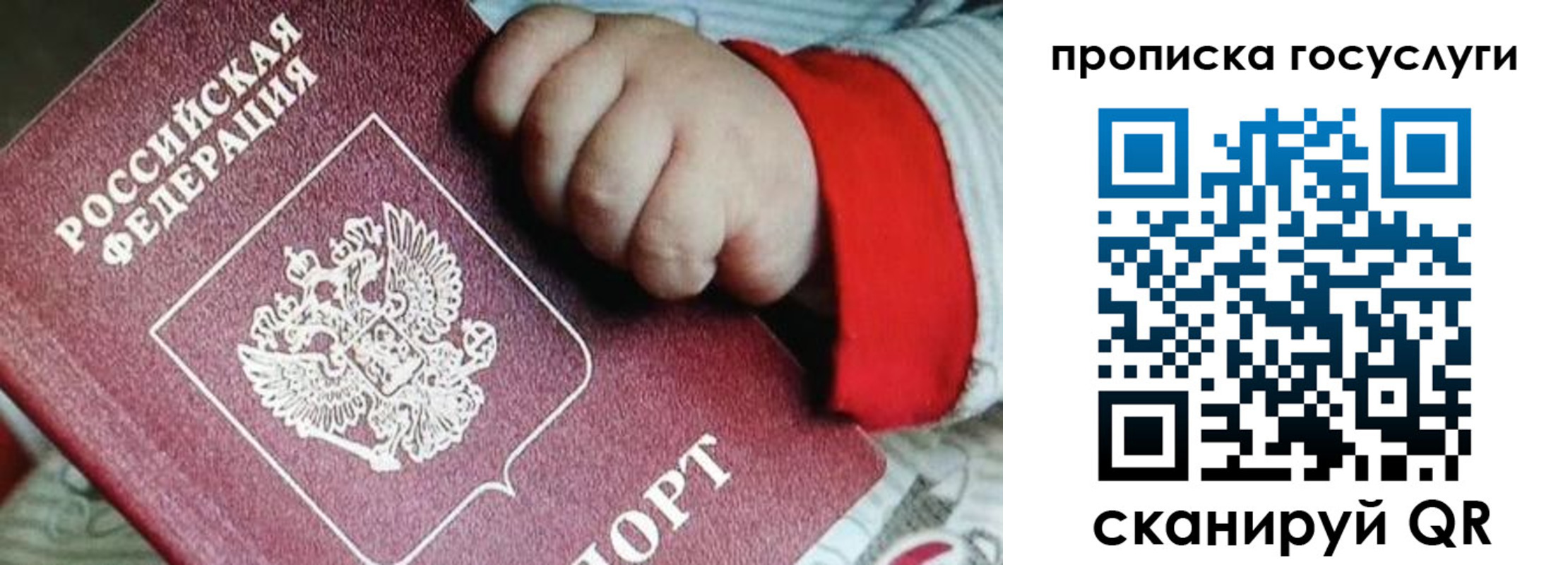 прописка штамп в Навашино