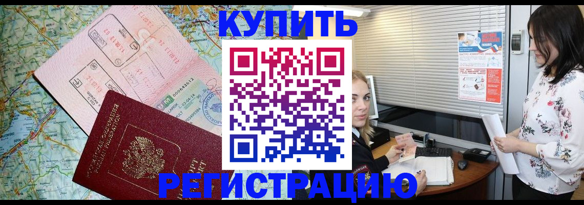 регистрация в Навашино