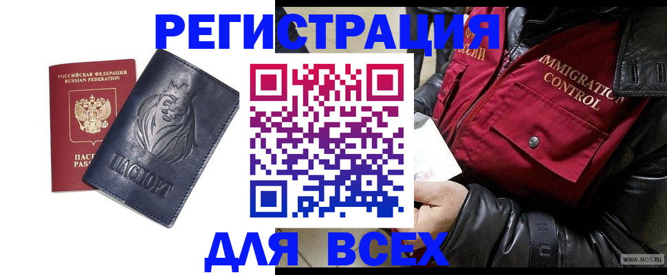 временная регистрация законно в Навашино