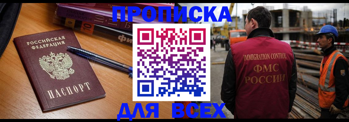 временная регистрация законно в Навашино
